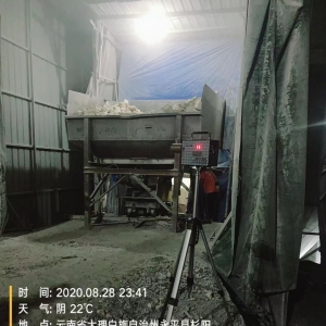 永平鑫源建材有限公司职业病危害现状评价