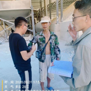 永平科建家美建材有限公司职业病危害现状评价