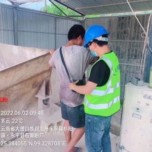 永平县石膏粉厂职业病危害因素检测与评价