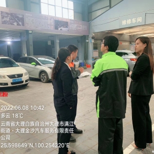 大理金沙汽车服务有限责任公司职业危害现状评价