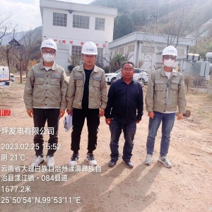 漾濞县普坪发电有限公司普坪水电站职业病危害因素定期检测报告书