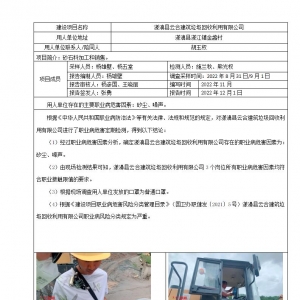 漾濞县云合建筑垃圾回收利用有限公司