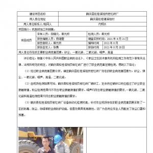 鹤庆县松桂溪柏页岩红砖厂
