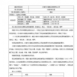 大理州大维肥业有限责任公司