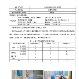 大理新秀畜牧科技有限公司