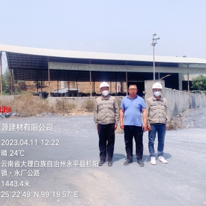 永平鑫源建材有限公司职业病危害因素检测与评价