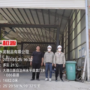 永平县水泥制品有限公司职业病危害检测与评价