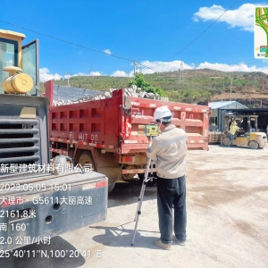 大理致远新型建筑材料有限公司职业危害检测与评价