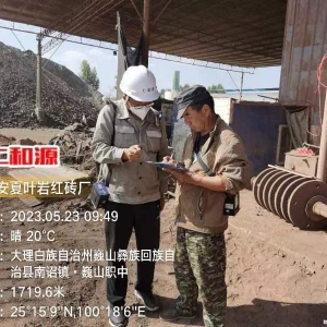 巍山县安厦红砖厂职业病危害检测与评价