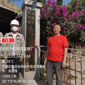 永平县水泄乡宏兴机制页岩砖厂职业病危害现状评价报告书