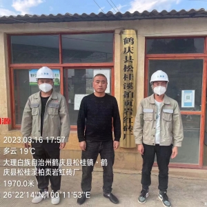鹤庆松桂溪柏页岩砖厂职业病危害现状评价报告书