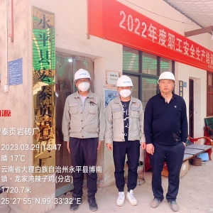 永平县宏泰页岩砖厂职业病危害现状评价报告书