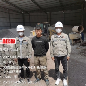永平隆喜水泥制品厂职业病危害现状评