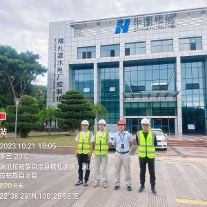 华能澜沧江水电股份有限公司糯扎渡水电厂职业病危害检测与评价