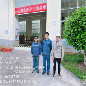 鹤庆县六合发电有限责任公司（六合电站）职业病危害检测与评价