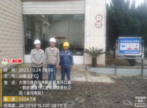鹤庆县漾弓江发电有限责任公司（金河电站）职业病危害检测与评价