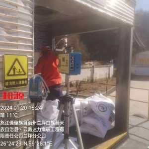 云南达力爆破工程有限责任公司兰坪分公司职业病危害现状评价