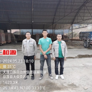 弥渡县大众页岩砖厂职业病危害检测与评价
