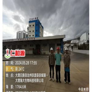 大理海大生物科技有限公司职业病危害检测评价报告DLRHY/ZW-(日)-2024-16