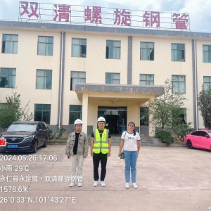 云南双清螺旋钢管有限公司职业病危害检测评价