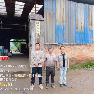 腾冲市宏达铸造有限公司职业病危害检测评价报告