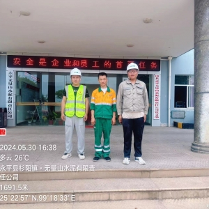 永平无量山水泥有限责任公司工作场所职业病危害因素检测评价报告