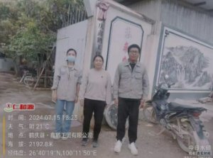 鹤庆鑫鹤工贸有限公司职业病危害检测与评价报告