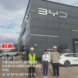 中和愿景大理新能源汽车有限公司职业病危害检测与评价书