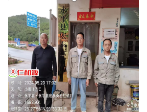 永平县宏泰页岩砖厂职业病危害检测与评价