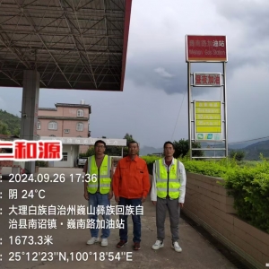 巍山县祥丰商贸有限责任公司职业病危害检测与评价