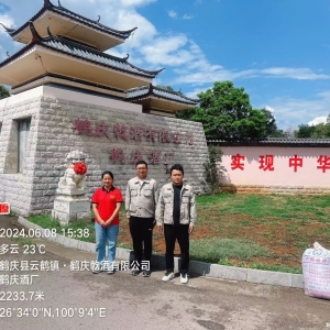 鹤庆乾酒有限公司鹤庆酒厂职业病危害现状评价