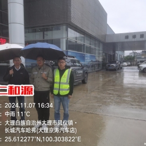大理京涛汽车销售服务有限公司职业病危害现状评价