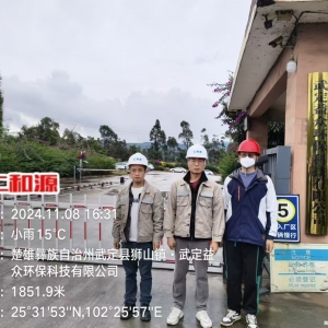 武定益众环保科技有限公司职业病危害检测与评价