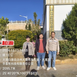大理友华畜牧科技有限责任公司
