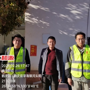 鹤庆县草海镇河头砖厂（普通合伙）职业病危害检测与评