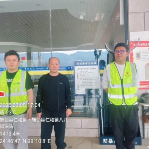 施甸县仁和镇八八加油站（普通合伙）职业危害检测与评价