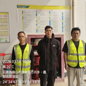 施甸县鑫顺达加油站职业危害检测与评价