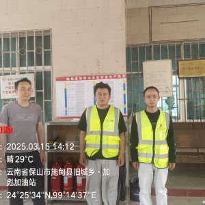 施甸县加彪加油站职业危害检测与评价