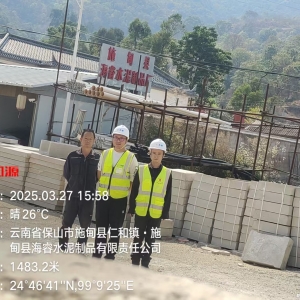 施甸县海睿水泥制品有限责任公司职业病危害检测与评价