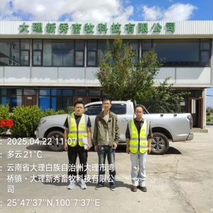 大理新秀畜牧科技有限公司职业病危害因素检测报告