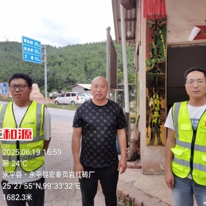 大永平县宏泰页岩砖厂职业病危害定期检测