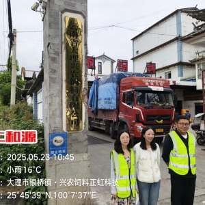 大理兴农饲料有限公司职业病危害定期检测