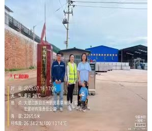 鹤庆锦宏建材有限责任公司职业病危害因素定期检测