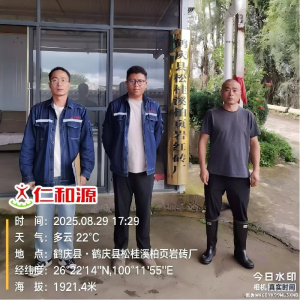 鹤庆县松桂溪柏页岩红砖厂2025年职业病危害因素定期检测