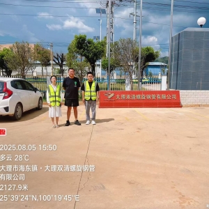 大理双清螺旋钢管有限公司职业病危害因素定期检测