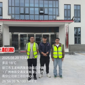 广州地铁交通发展有限公司西南分公司2025年职业病危害现状评价 ...