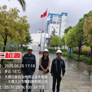 大理大川生物科技有限公司2025年度职业病危害现状