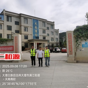 大理天南混凝土有限公司大湖西搅拌站2025年度职业病危害因素定期检测 ...