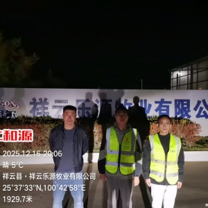 祥云乐源牧业有限公司2025年度职业病危害因素定期检测