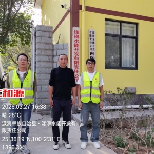 漾濞水能开发有限责任公司2026年度职业病危害因素定期检测